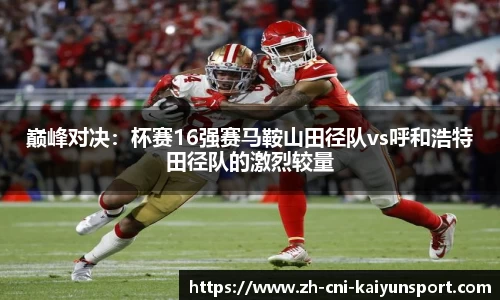 开云kaiyun官方网站